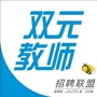 深圳双元教师招聘ico