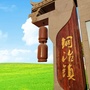 鹿泉区铜冶镇政府ico