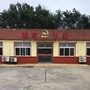 城阳区上马街道侯家社区ico