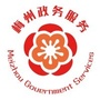 梅州政务ico