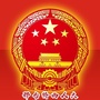 邢台桥西人大ico