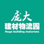 庞大建材物流园ico