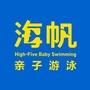 海帆亲子游泳南昌中心公众号ico