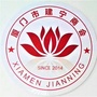 厦门市建宁商会ico