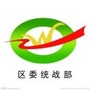 秀屿统一战线ico