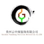 贵州云中阁装饰ico