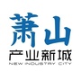 萧山产业新城ico