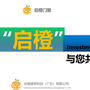 启橙门窗资讯ico