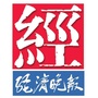 经济晚报大湾区新闻ico