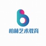 柏林艺术培训学校ico