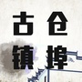 今日仓埠ico