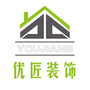 广州优匠装饰ico