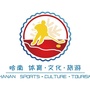 哈尔滨市平房区文化体育和旅游局ico