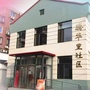 柳林街腾华里微讯ico
