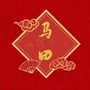 马田反诈骗中心ico