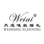 眉山大成唯爱婚礼ico