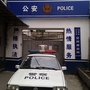 平安岩坦ico