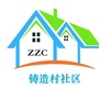 金顶街街道铸造村社区居委会公众号ico