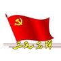 三元先锋ico