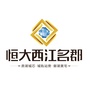 肇庆恒大西江名郡ico