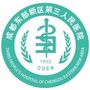 成都东部新区第三人民医院ico