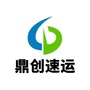 河南鼎创货物运输有限公司公众号ico