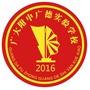 广大附中江门广德ico