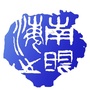 南海之眼公众号ico