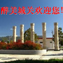 陇南成县城关镇ico
