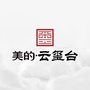 德化云玺台ico