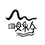 读苏集ico