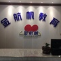 万宁金航帆教育ico