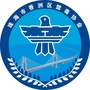 珠海市香洲区禁毒协会ico