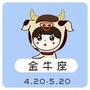 金牛星座阁ico