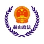 和谐平安赫山ico