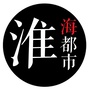 淮海都市圈ico