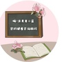青小蓝学堂公众号ico