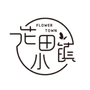 南方花田小镇ico