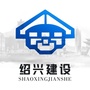 绍兴建设ico