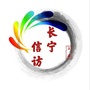 长宁信访ico