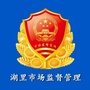 湖里市场监管ico