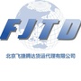北京飞捷腾达公众号ico