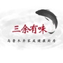 乌鲁木齐三余有味家庭厨房ico