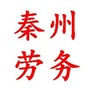 秦州劳务ico