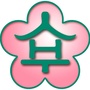 西溪街道花园亭社区ico