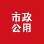 赣州市政公用集团ico