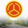 资阳公路公众号ico