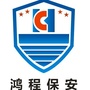 鸿程保安公众号ico
