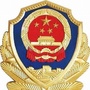 南山分局铁西派出所ico