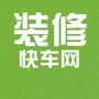 装修快车网惠州运营中心ico